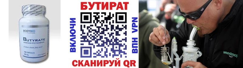 БУТИРАТ оксана  Новороссийск 