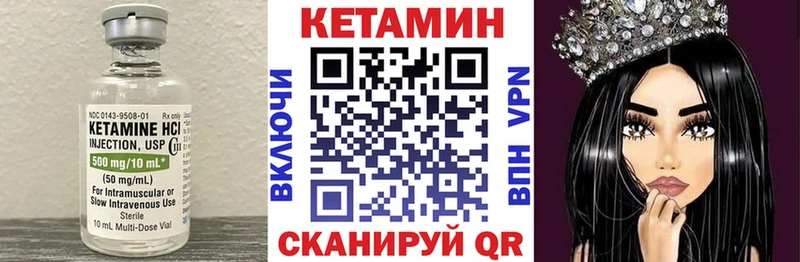 Кетамин VHQ Новороссийск