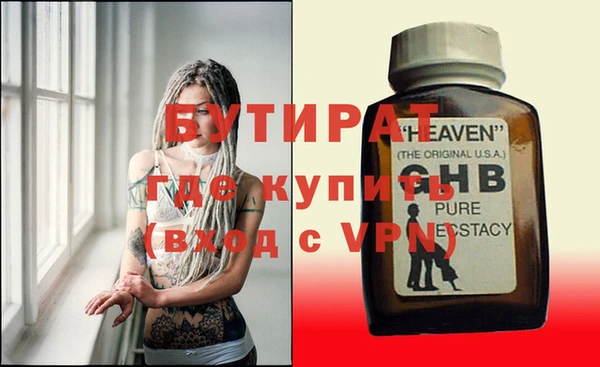 бутират Бородино