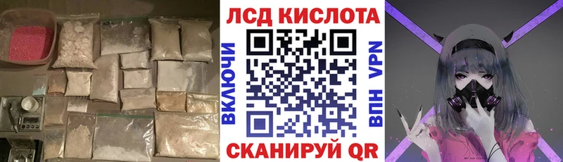 LSD-25 экстази кислота  Новороссийск 