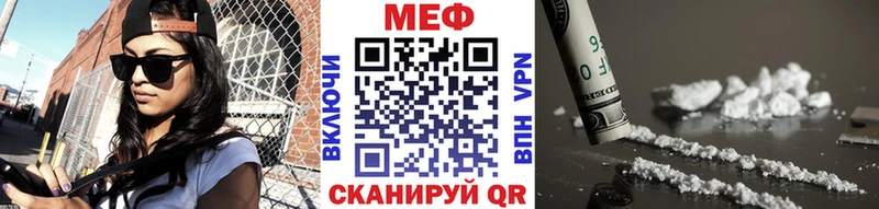 МЕФ кристаллы Новороссийск
