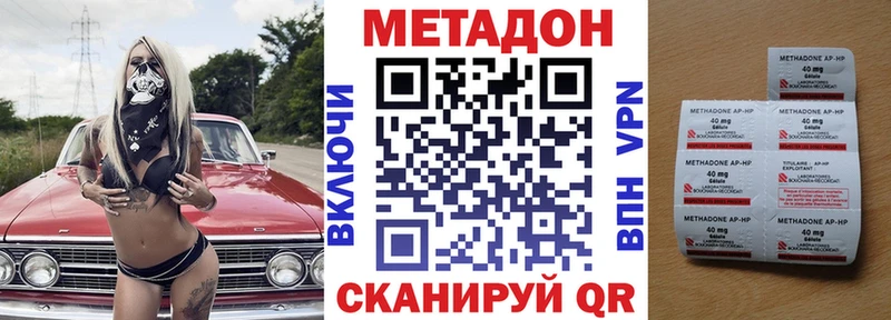 цены   Новороссийск  ОМГ ОМГ рабочий сайт  Метадон VHQ 