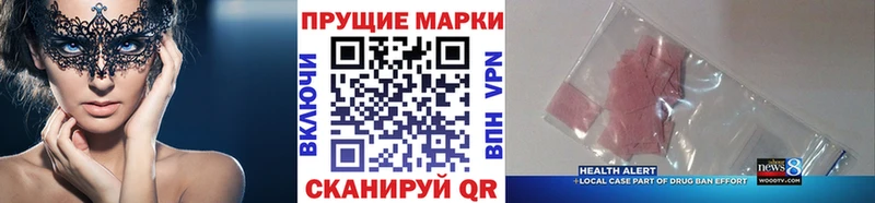 Наркотические марки 1500мкг  как найти наркотики  Новороссийск 